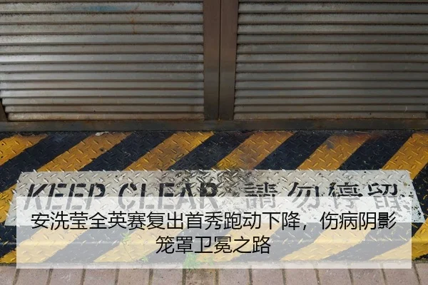an-xi-ying-quan-ying-sai-fu-chu-shou-xiu-pao-dong-xia-jiang-shang-bing-yin-ying-long-zhao-wei-mian-zhi-lu-2-477.jpg