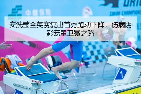 an-xi-ying-quan-ying-sai-fu-chu-shou-xiu-pao-dong-xia-jiang-shang-bing-yin-ying-long-zhao-wei-mian-zhi-lu-3-505.jpg