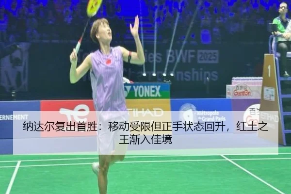 na-da-er-fu-chu-shou-sheng-yi-dong-shou-xian-dan-zheng-shou-zhuang-tai-hui-sheng-hong-tu-zhi-wang-jian-ru-jia-jing-2-384.jpg