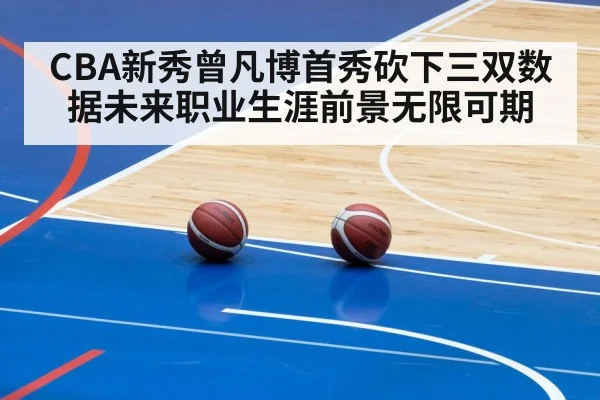 basketball game arena