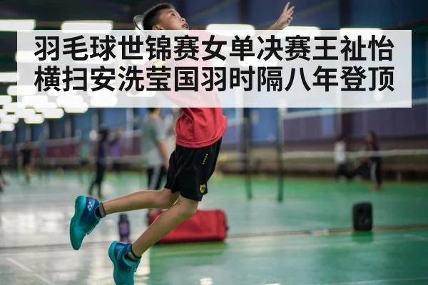 badminton smash