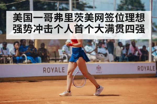 tennis player celebrating